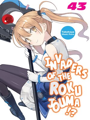 cover image of Invaders of the Rokujouma!?, Volume 43